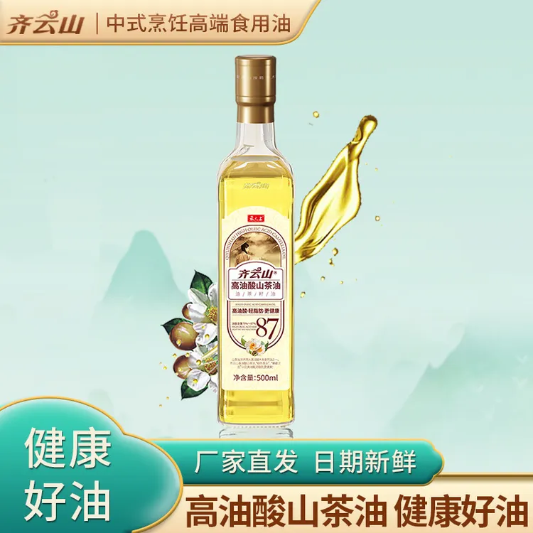 齐云山高油酸山茶油500ml小瓶食用油健康正宗茶油茶籽油
