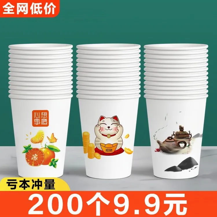 【抖音低价】一次性杯子超厚家用纸杯卡通纸杯批发一整箱纸杯子商用
