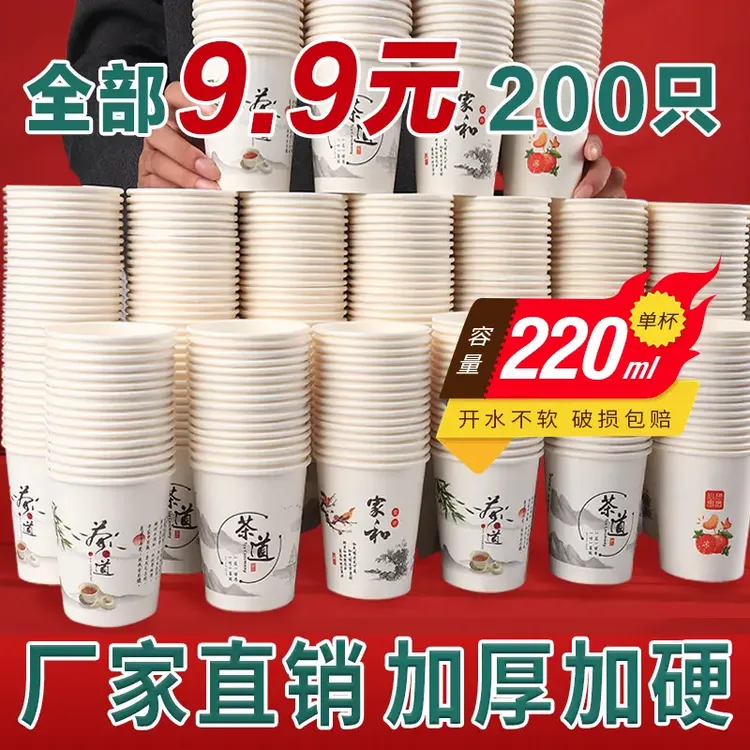 惠百赞纸杯家用一次性纸杯饮料可乐热饮水杯商用杯子整箱厂家批发