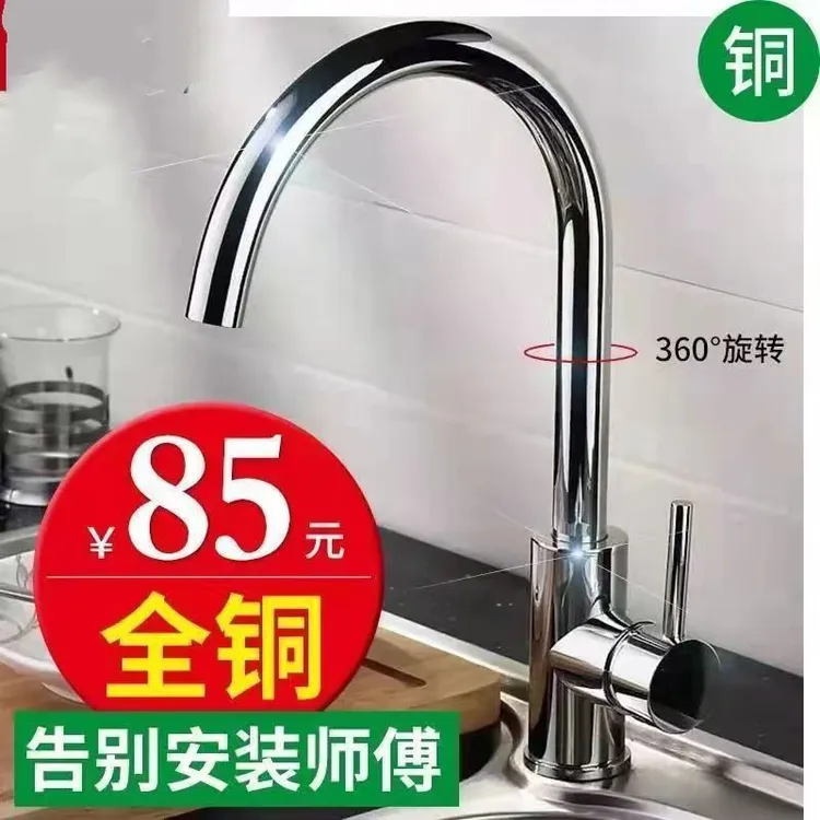 精铜厨房冷热水龙头二合一双用洗菜盆龙头304不锈钢可旋转铜家用