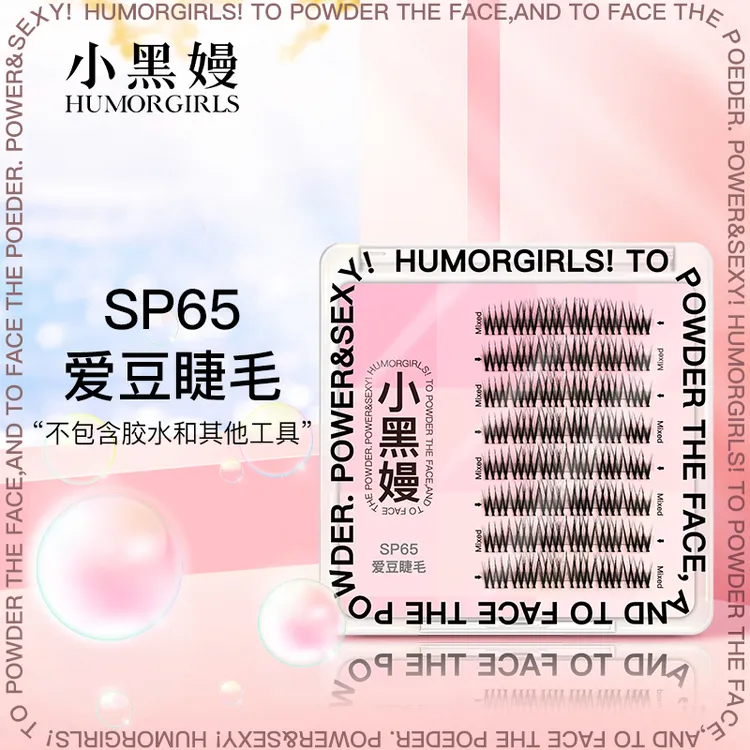 小黑嫚爱豆睫毛女团韩式太阳花仿真细梗分段式懒人新手假睫毛SP65