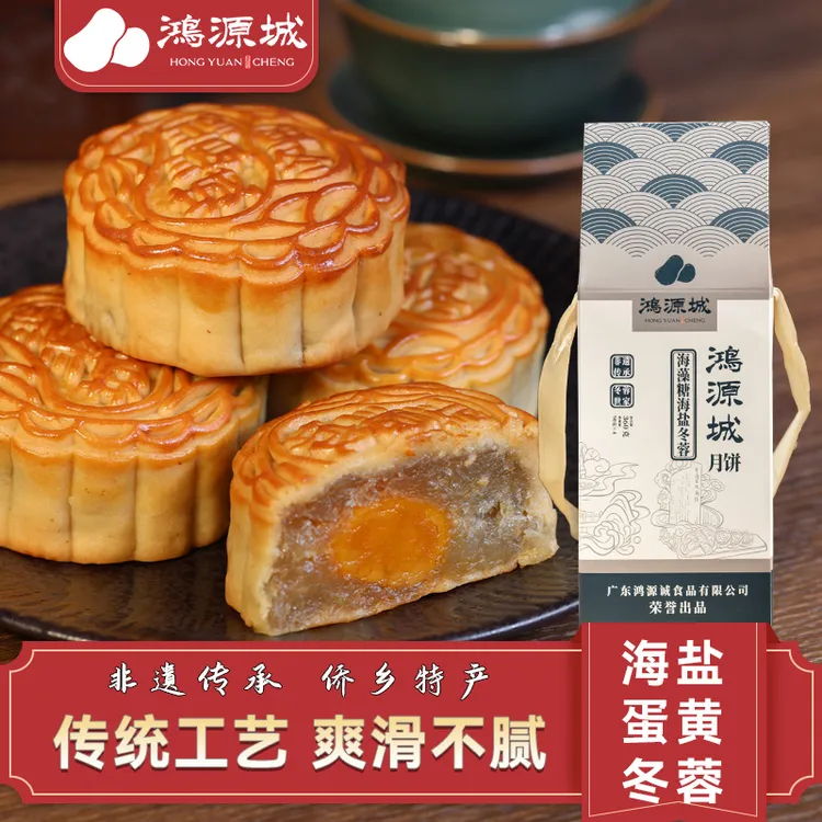 广东台山鸿源城冬蓉冬翅饼零食版手提装 独立包装 甜而不腻冬瓜翅
