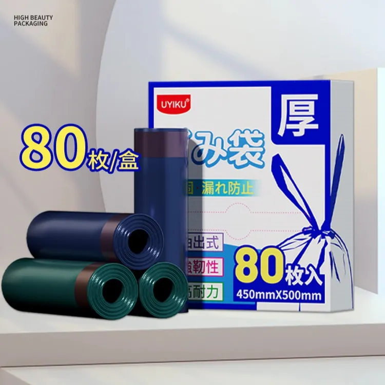 （外贸订单）出口高品质家用多功能加厚耐用大容量免撕抽绳垃圾袋