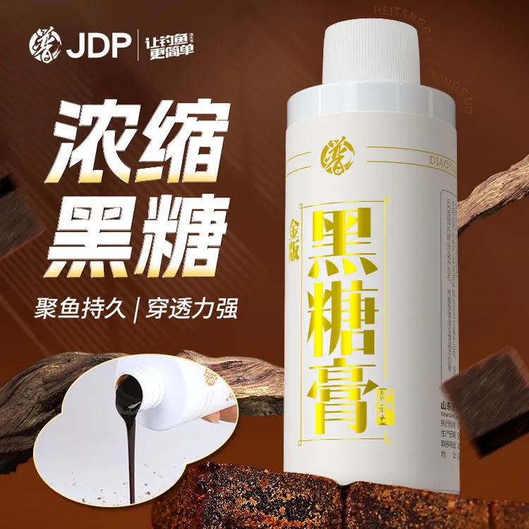贾东普黑坑钓鱼黑糖金版黑糖膏野鲫鲤鱼饵料钓鱼用具