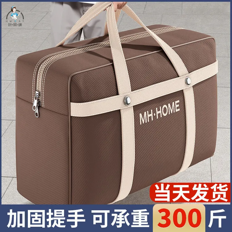 被子收纳袋子装衣服棉被大容量搬家打包袋衣物行李整理袋防水防潮