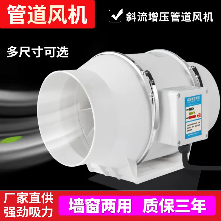 管道风机圆形斜流风机排气扇轴流风机换气扇静音卫生间厨房排风扇