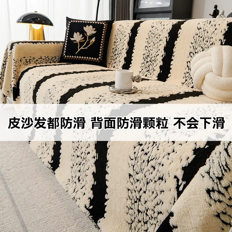 【皮沙发都防滑的毛绒沙发巾】背面乳胶防滑颗粒设计 保证不会下滑！