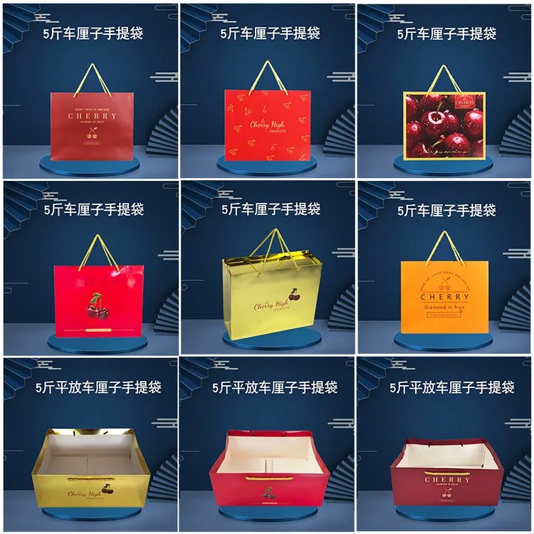 （20只）车厘子手提袋樱桃高档智力水果5斤 原箱烫金礼品包装盒纸袋