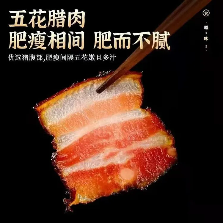 湖南省张家界农家正宗土猪五花肉2斤(需要烧皮请备注)
