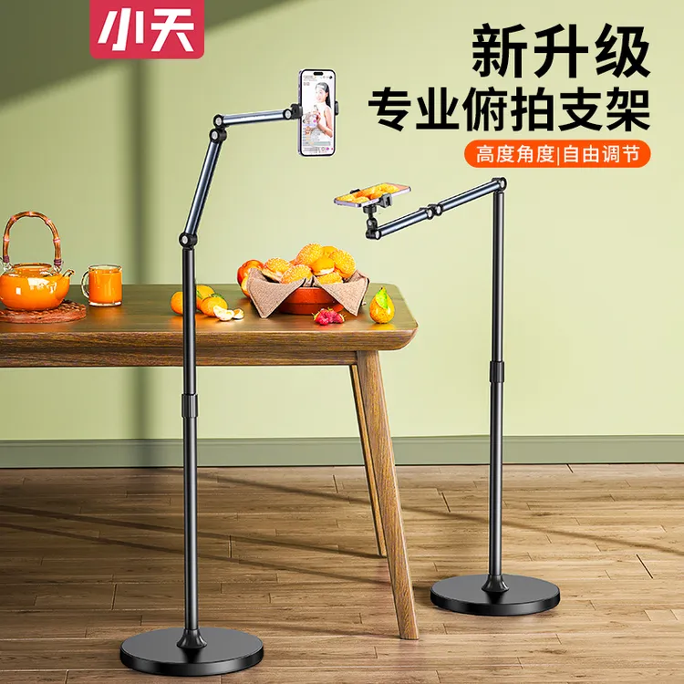 小天悬臂手机支架落地补光专用桌面拍摄美食书法直播360度旋转架商品图