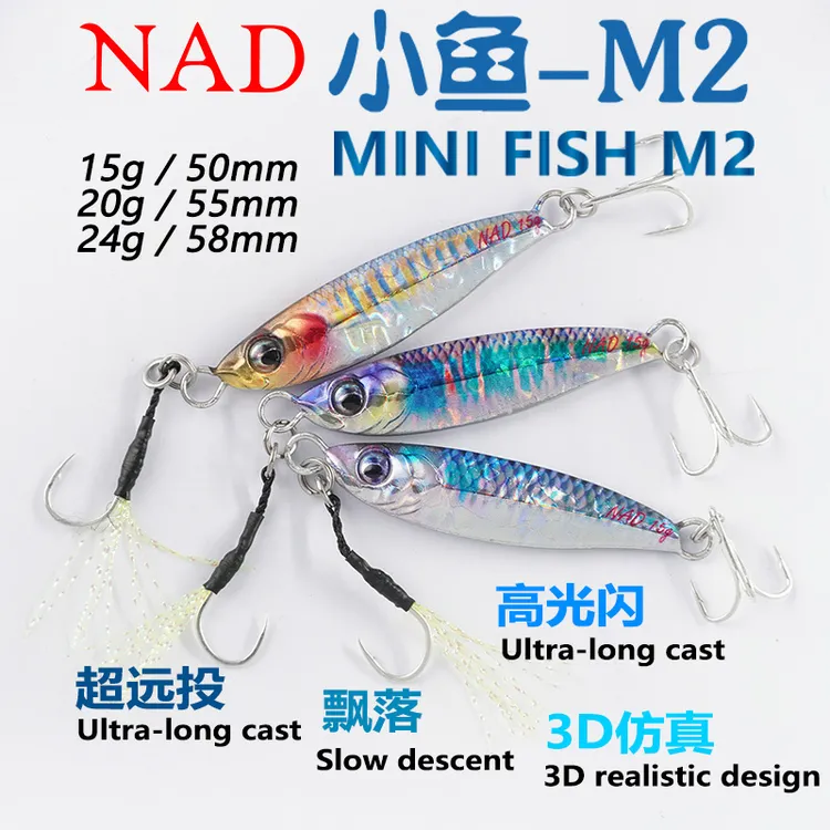 NAD那点小鱼-M2远投双钩飘落路亚铁板饵海钓船钓淡水鲈鱼翘嘴岸投