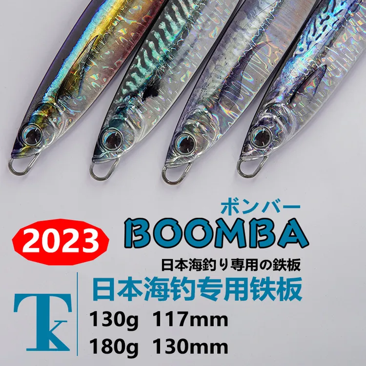 日本进口TK铁板BOOMBA深海130g/150g慢摇拖钓海钓船钓路亚假饵