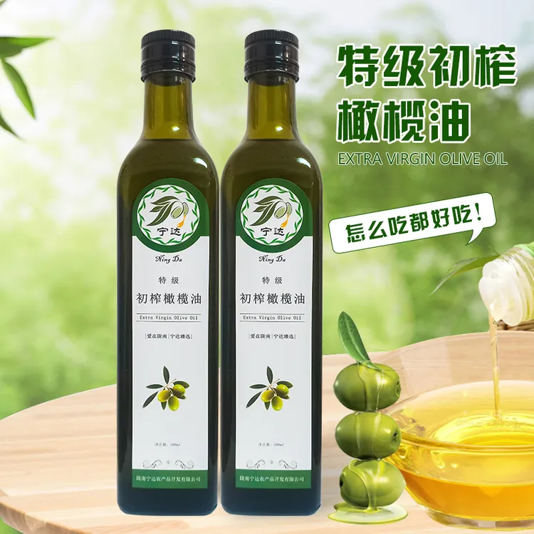 陇南特级初榨橄榄油食用油原油500ml瓶装反式健身新鲜橄榄油果食