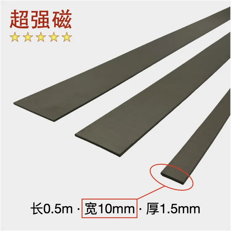 软磁铁贴片强力磁条背胶纱窗教具吸铁石磁性磁力贴免打孔自粘家用