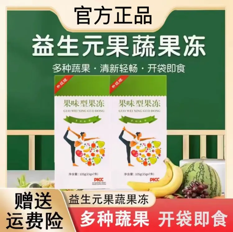 【官方正品】聚尚益生元酵素果冻升级款加强清排西梅酵素果冻15g/7