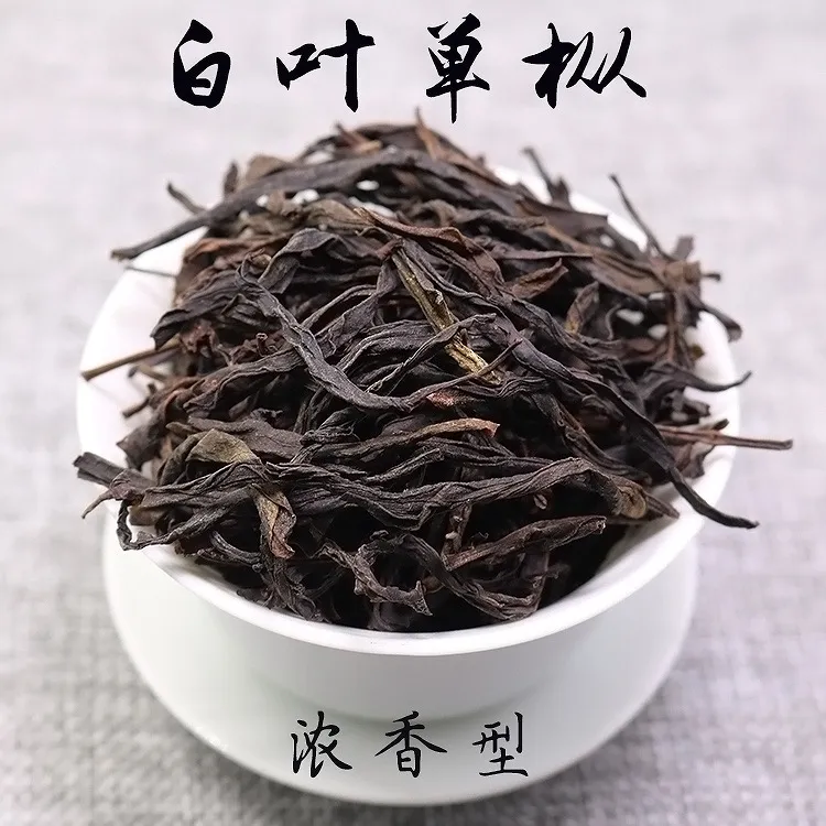 岭头老枞白叶蜜兰香潮州凤凰单丛茶醇香乌龙茶薯香蜜韵茶叶单枞茶