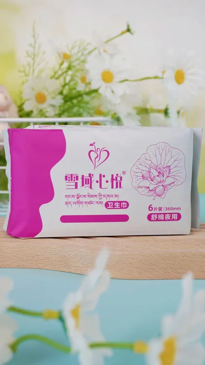 十包卫生巾直播雪域心悦卫生巾亲肤棉柔舒爽卫生巾加长卫生巾