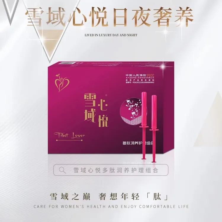 6盒多肽超级划算肤润养护理组合清洁沐浴一个疗