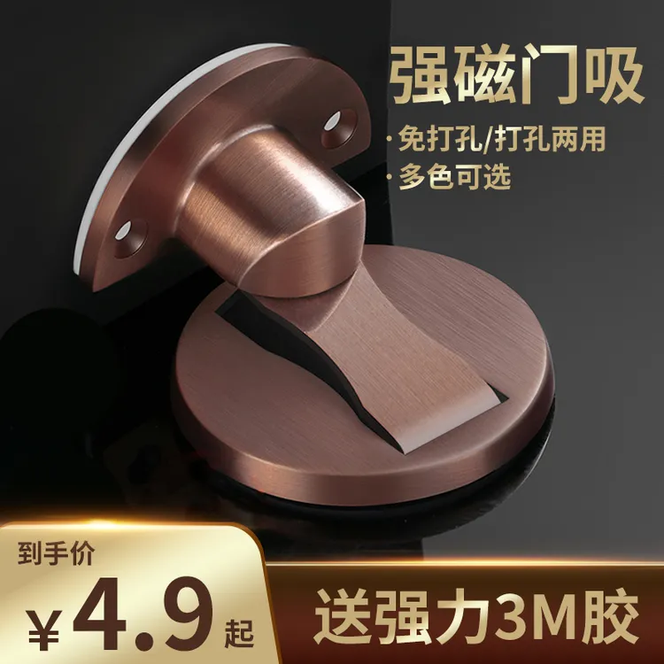 门吸免打孔新款可调节地吸防撞门挡隐形吸门器卧室门强磁家用门碰