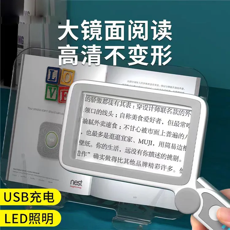 升级版手持折叠高清放大镜LED灯方形充电大镜面老人专业看书阅读