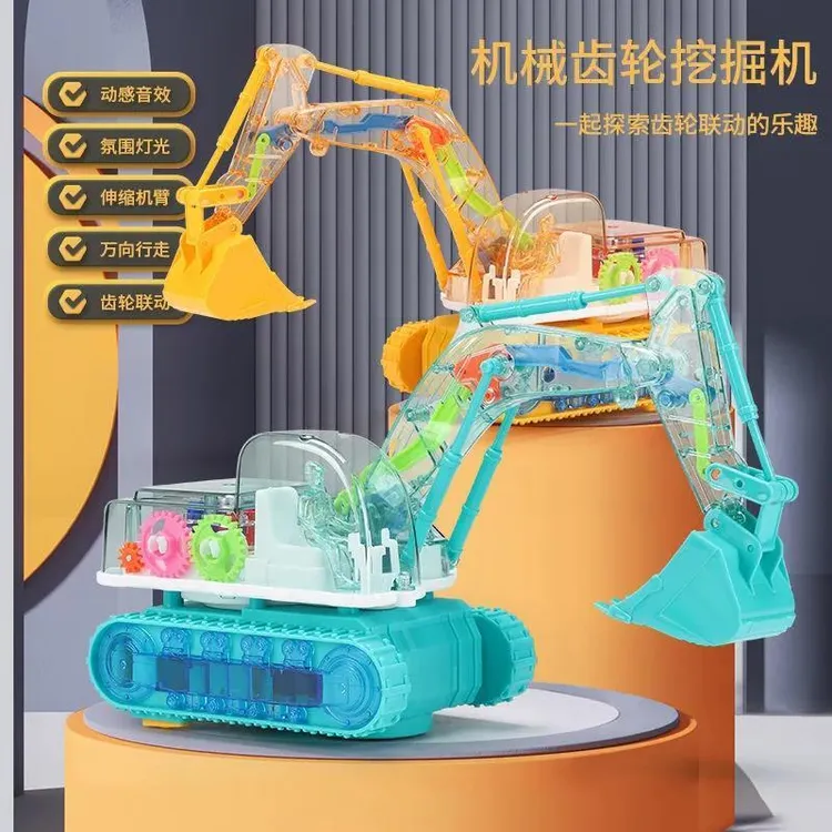儿童电动透明齿轮挖掘机玩具男孩音乐玩具车电动万向工程车挖土机