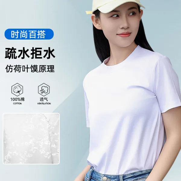 纯棉三防短袖纯色T恤新疆棉圆领短袖男女同款高品质百搭拒水高档