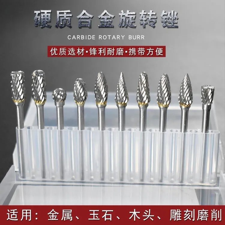 旋转锉钨钢铣刀金属电磨刀打磨头硬质合金电动圆锉刀