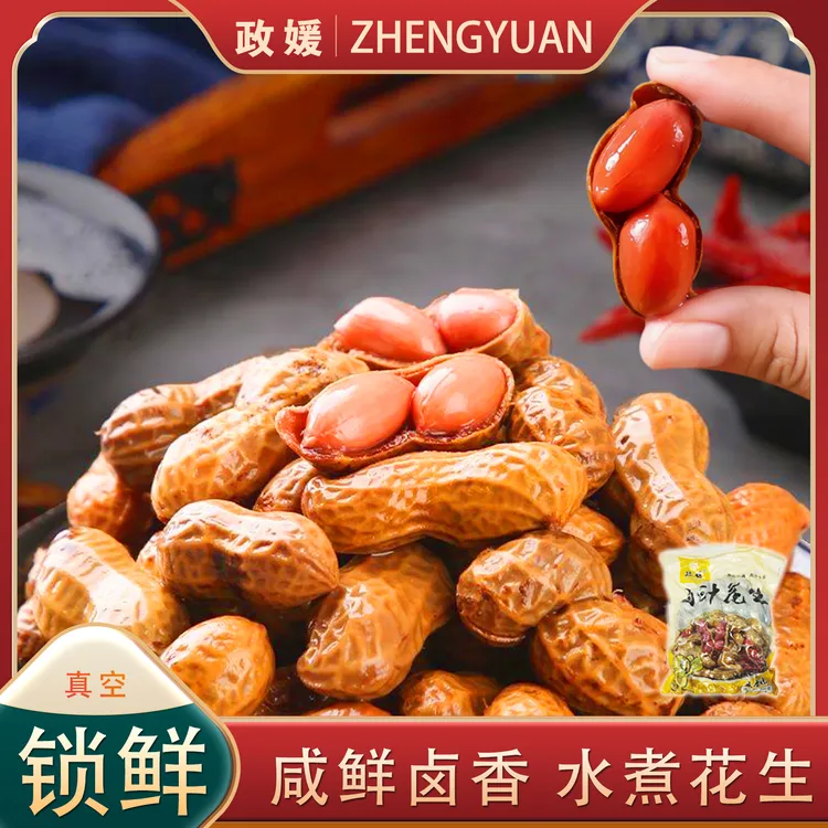 [政媛卤汁花生]现发五香美味花生500克/袋水煮卤花生大包装花生米