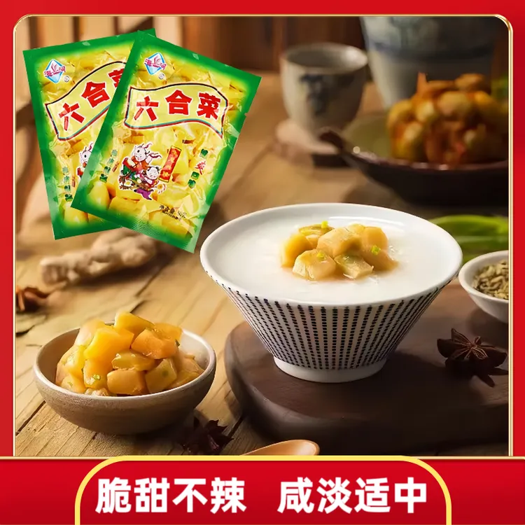 六合菜榨菜块菜心块去皮榨菜块菜心块去皮开胃下饭菜爽口潮汕配粥