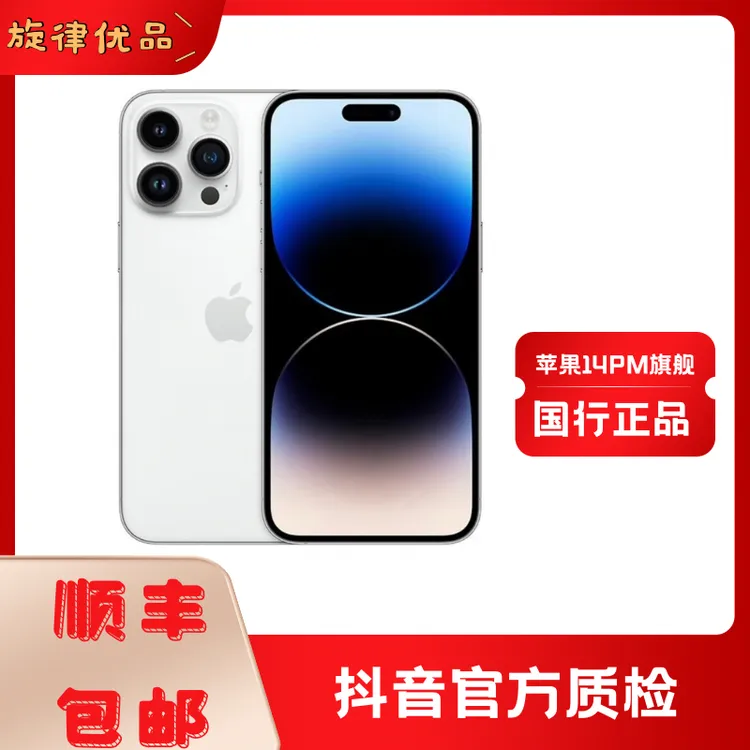 95新 Apple/苹果 国行双卡14promax 原装严选无拆修6.7寸二手手机