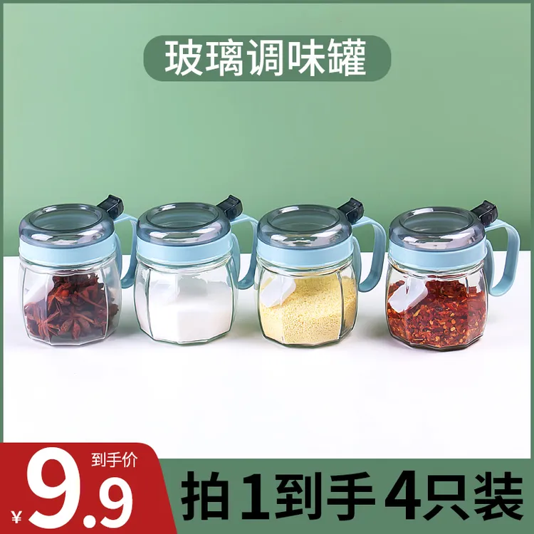 玻璃调味罐厨房用调料盐罐子瓶罐调料瓶带盖塑料盐罐杯子ins
