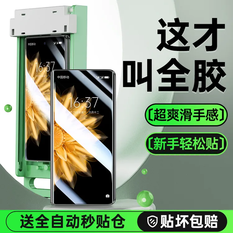 适用荣耀MagicV2全胶钢化膜magicvs2手机膜外屏v2至臻版RSR保护贴