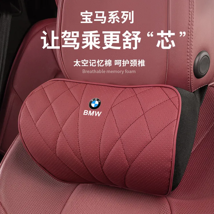 适用于宝马汽车头枕护颈枕新5系3系1系7系X1X2X3X4X5X6车内饰用品商品图