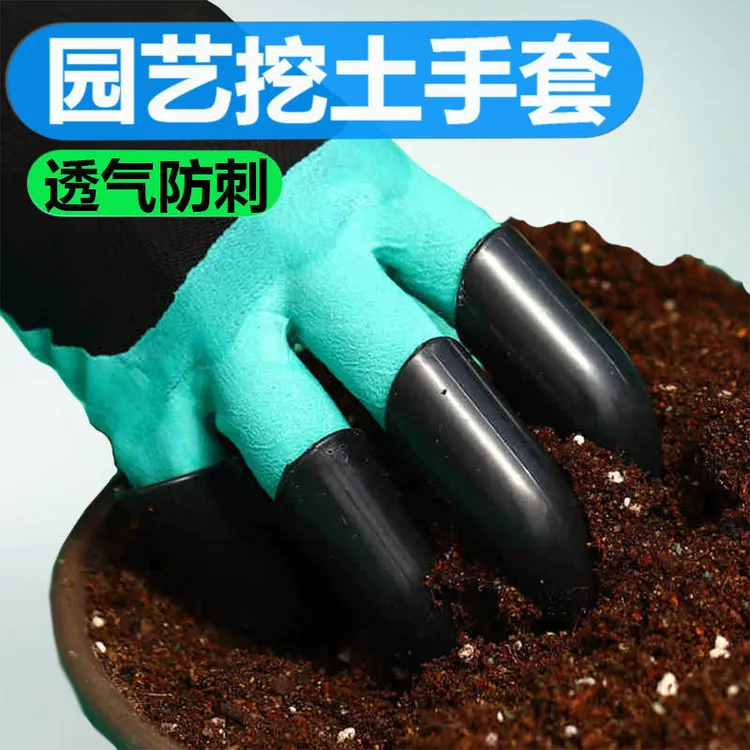 防刺带爪劳保手套干活种植挖土耐脏园艺园林种花松土耐磨防水绿化
