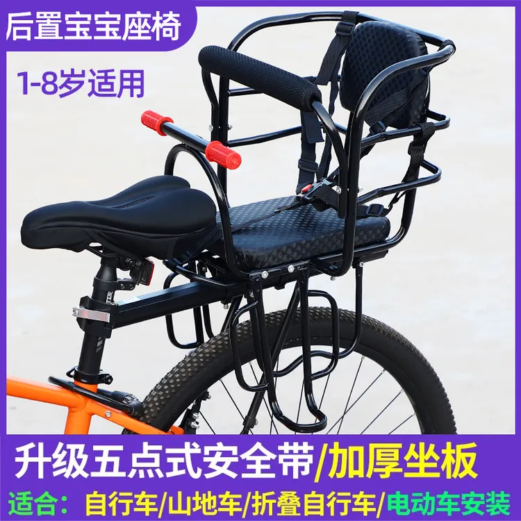 山地车儿童座椅后置折叠自行车宝宝安全小孩电动车加厚加大椅凳子