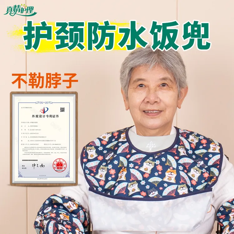 老人围嘴饭兜吃饭防水围兜大人加厚吃饭口水兜专用围兜夏季成人