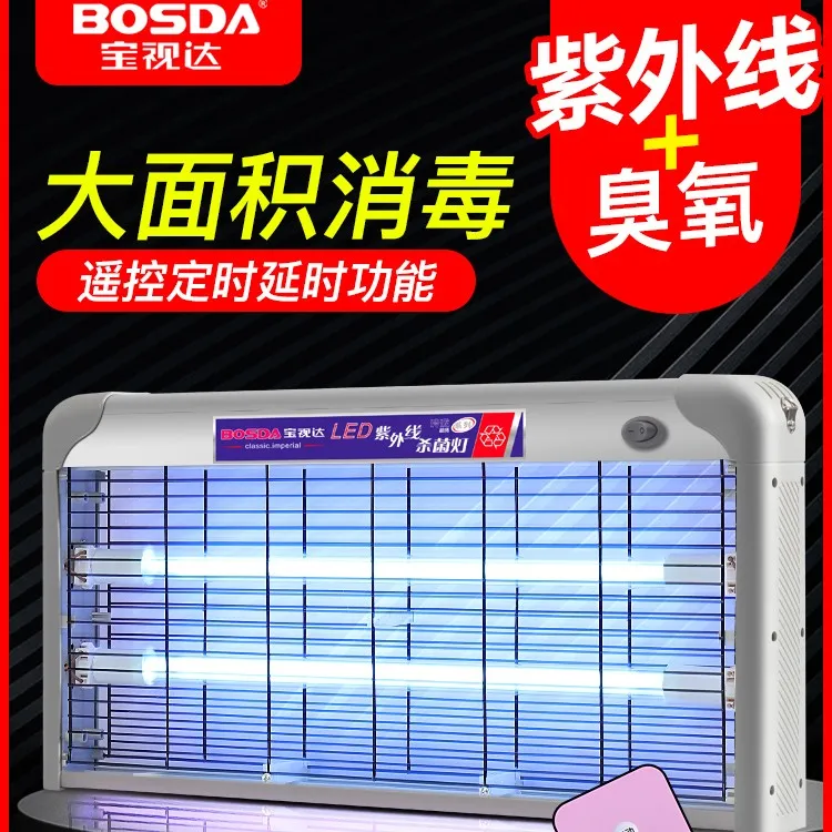 紫外线消毒灯臭氧悬挂式杀菌器食堂幼儿园除菌灭菌除螨灯房间商用