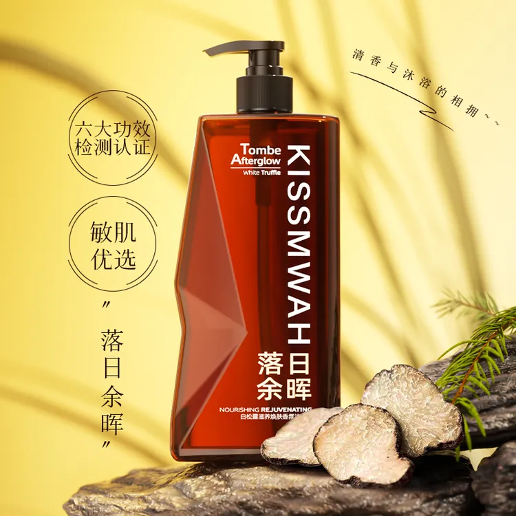 KISSMWAH白松露滋养焕肤香氛沐浴露(落日余晖)-M