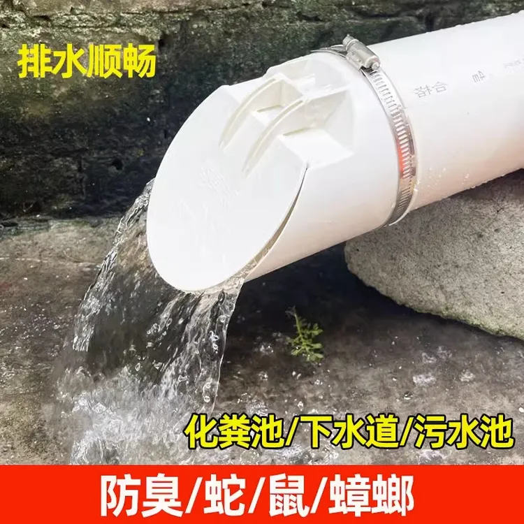 110pvc管防臭器污水井下水道室外化粪池排污管防鼠防臭防虫神器