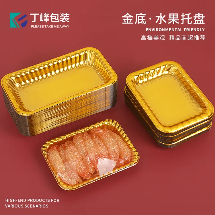 丁峰包装·金色水果托盘一次性果切打包托盘