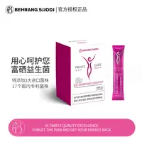 【孟律专属】女性护理乳酸杆菌蔓越莓即食益生菌60g/盒