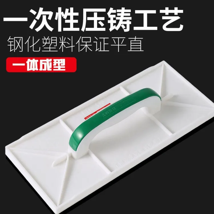 正品真加厚光明抹子塑料抹子泥瓦抹灰沙板工具钢化平板托灰板搓板