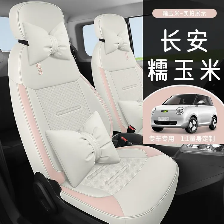 新款长安糯玉米专车专用全包围四季通用透气纳帕皮汽车座椅垫座套