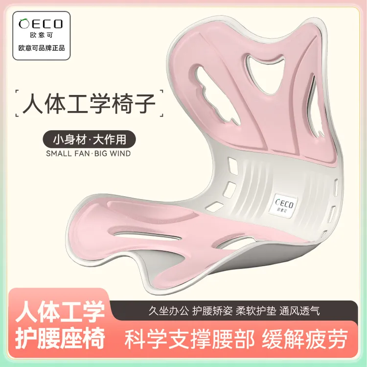 欧意可护腰柔软坐姿椅宝妈护腰椅坐姿人体工学护腰靠背软垫办公室商品图