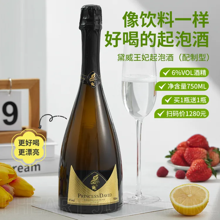 买一送一起初恋网红气汽泡酒鸡尾酒750ML*2清爽甜型女士起泡酒