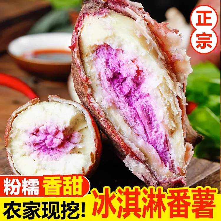【粉糯香甜】农家正宗沙地红薯软糯番薯新鲜现挖地瓜一点红5-9斤商品图