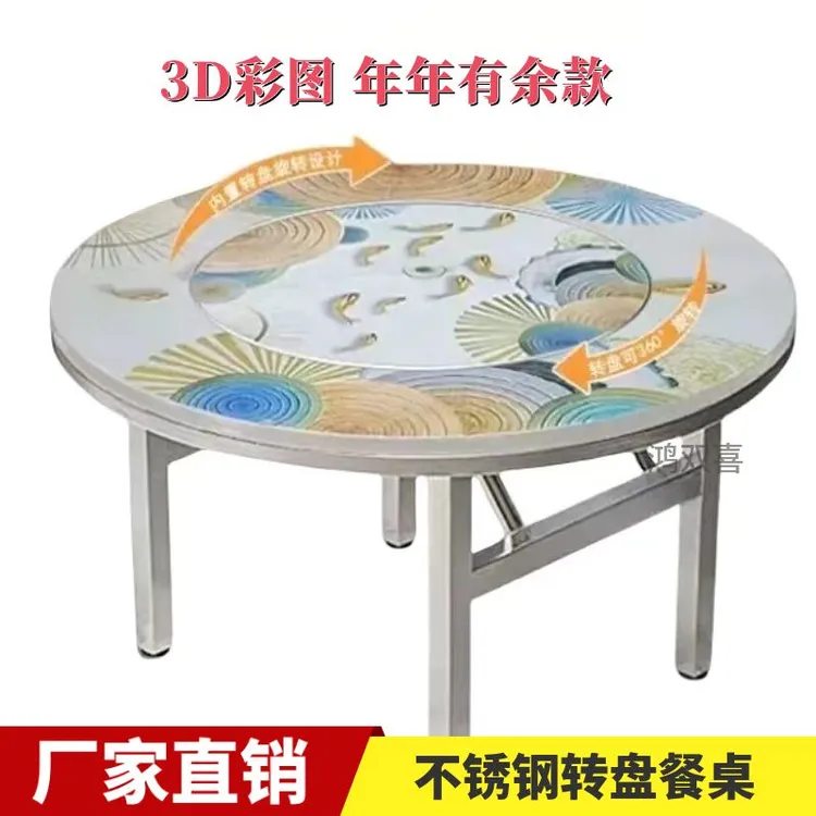 安家人专享】加厚不锈钢餐桌彩图圆桌内置转盘家用折叠桌 餐厅酒店