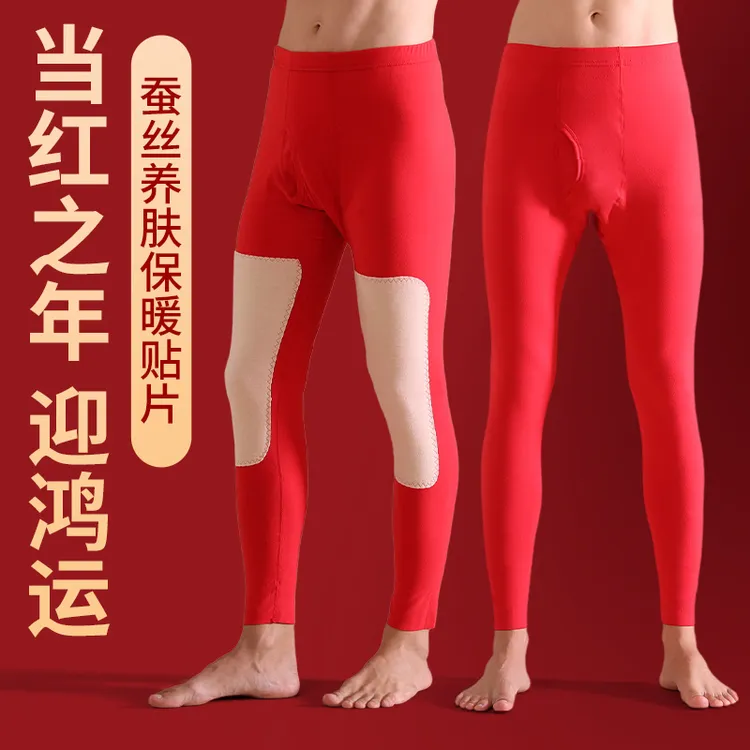本命年德绒无痕保暖裤男加绒加厚大红色蚕丝贴片蛇年冬季恒温秋裤