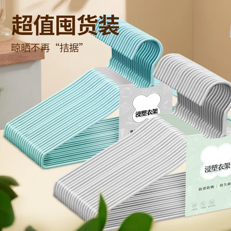 衣架学生宿舍晾晒无痕收纳晒衣晾衣架衣挂防滑收纳架学生持久