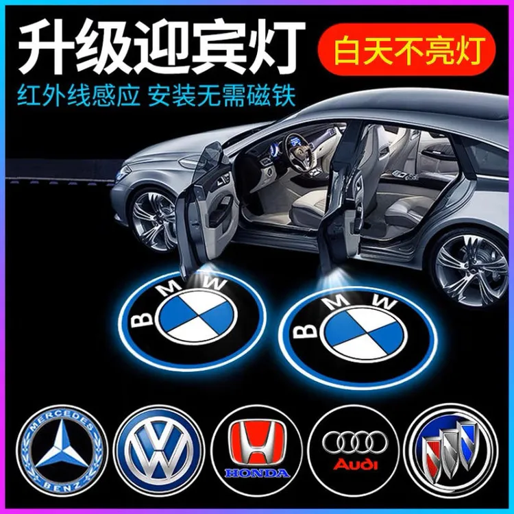 高清车门迎宾灯汽车投影无线开门灯感应照地灯车内氛围灯车载装饰